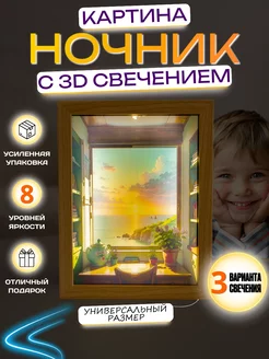 Картина на стену с подсветкой интерьерная Ray of Color 217993297 купить за 1 461 ₽ в интернет-магазине Wildberries