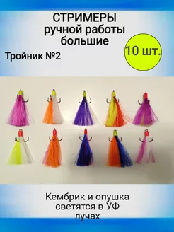 Набор стримеров (большие) 217994371 купить за 464 ₽ в интернет-магазине Wildberries