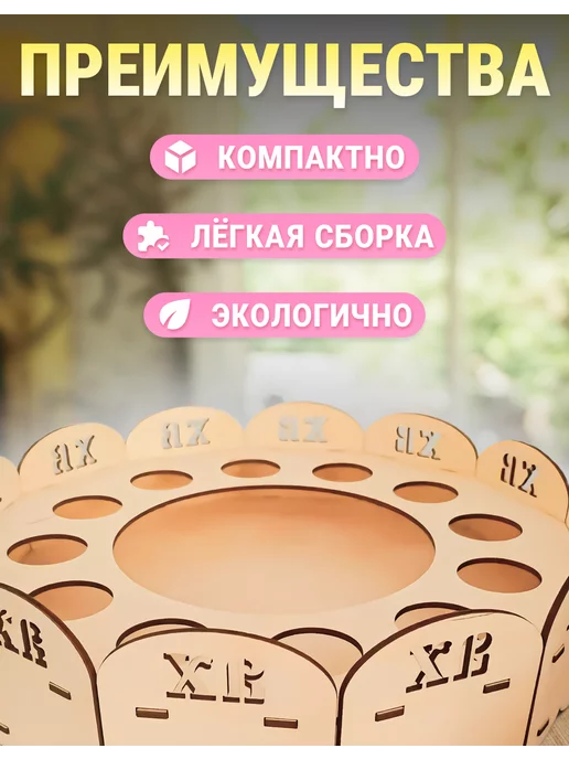 Белая Вежа Подставка для яиц пасхальная, белый, фото 2