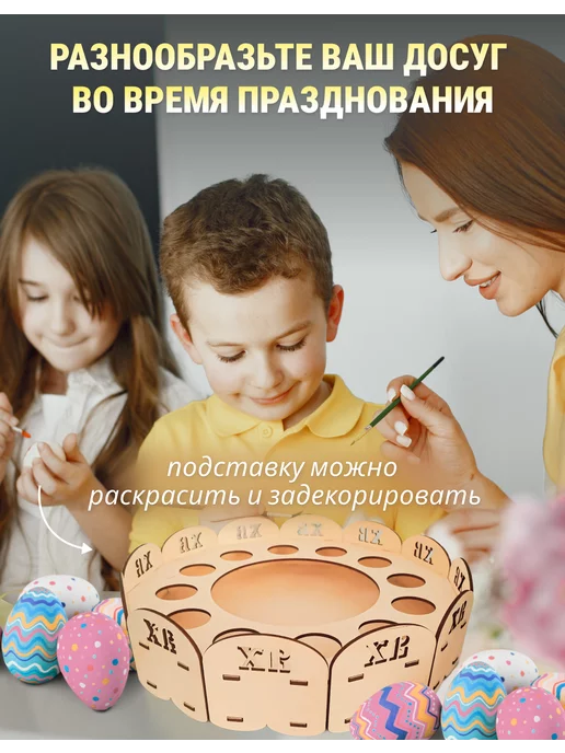 Белая Вежа Подставка для яиц пасхальная, белый, фото 3