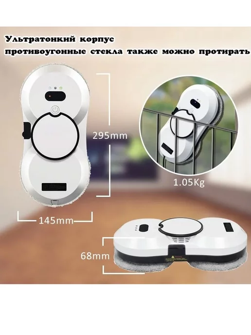 WB technoShop Робот мойщик стекол с распылителем, белый, фото 3