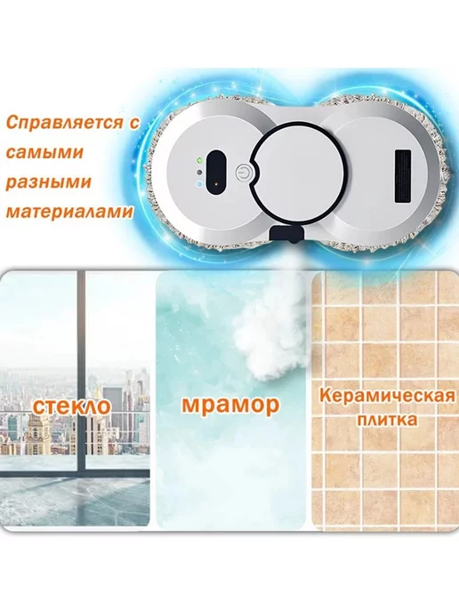 WB technoShop Робот мойщик стекол с распылителем, белый, фото 4