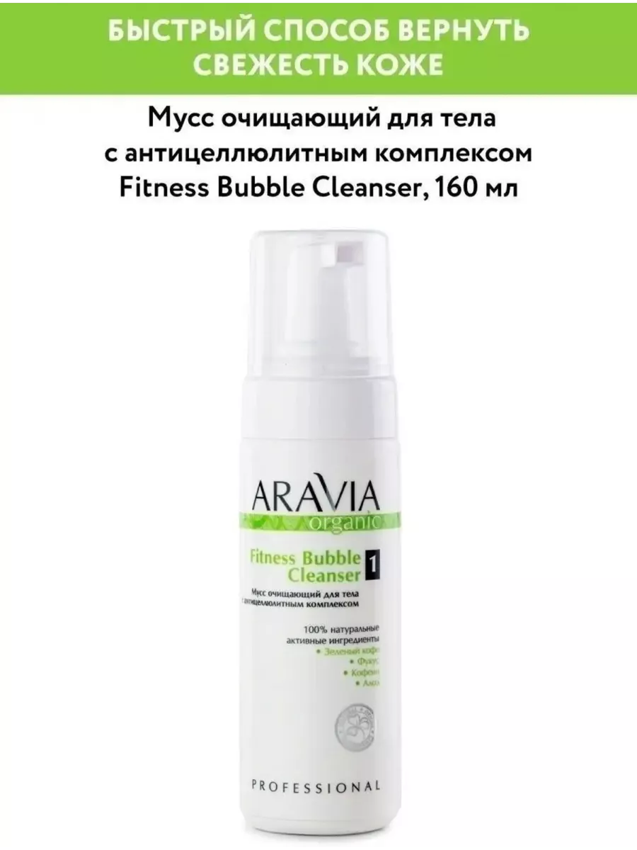 Мусс очищающий для тела с...