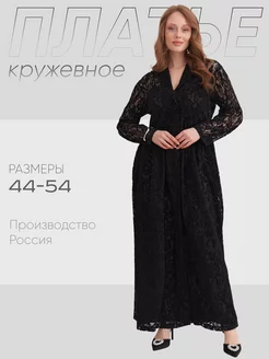 Платье рубашка кружевное прозрачное Lufashion 218013347 купить за 3 344 ₽ в интернет-магазине Wildberries