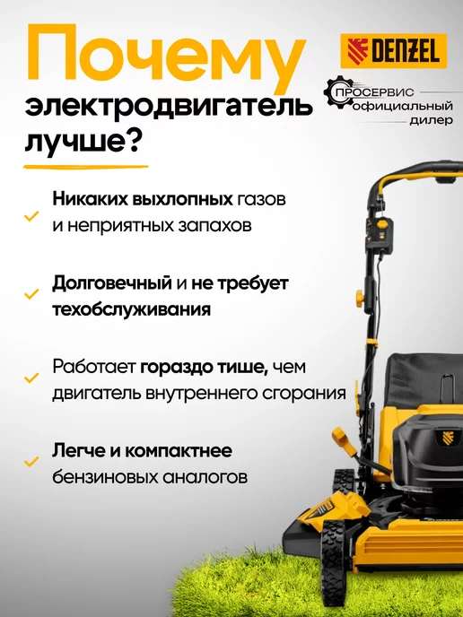 DENZEL Газонокосилка аккумуляторная RLMS560-62, 58920, вариант, фото 2