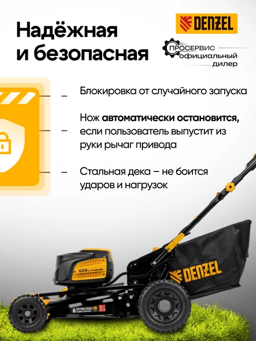DENZEL Газонокосилка аккумуляторная RLMS560-62, 58920, вариант, фото 4