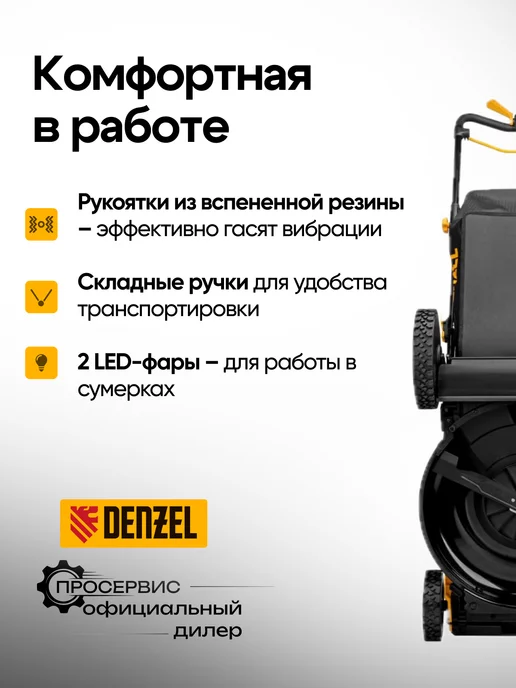 DENZEL Газонокосилка аккумуляторная RLMS560-62, 58920, вариант, фото 5