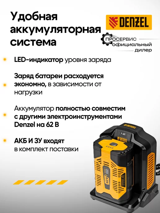 DENZEL Газонокосилка аккумуляторная RLMS560-62, 58920, вариант, фото 6