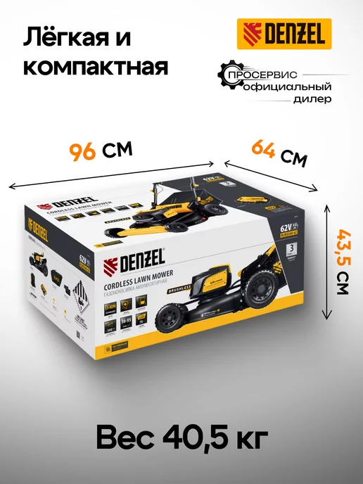 DENZEL Газонокосилка аккумуляторная RLMS560-62, 58920, вариант, фото 7
