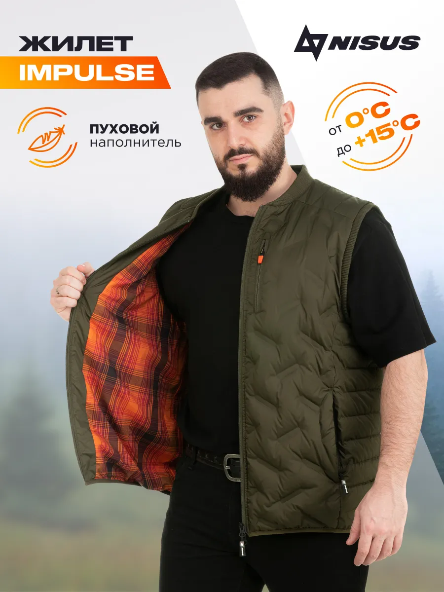 Жилет утепленный Impulse