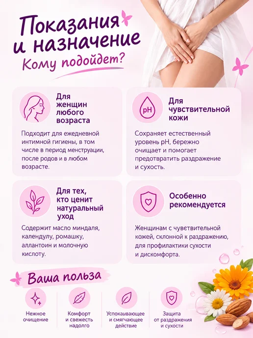EVO EVO Intimate крем-мыло для интимной гигиены 200 мл 1 шт, 200 мл, в упаковке 259 г, фото 2