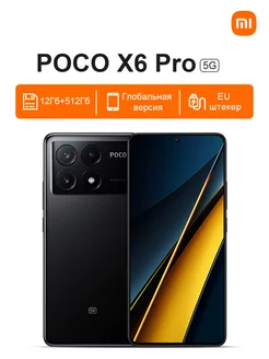 X6 Pro 5G NFC Dimensity 8300-Ультра камера 67 Вт POCO 218025416 купить за 146 826 ₽ в интернет-магазине Wildberries