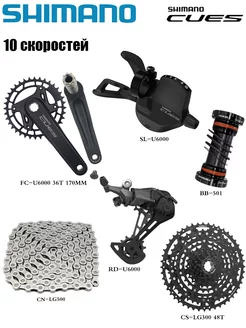 CUES U6000 группа 10S, SL RD маховик цепь провернуть SHIMANO 218026084 купить за 15 326 ₽ в интернет-магазине Wildberries