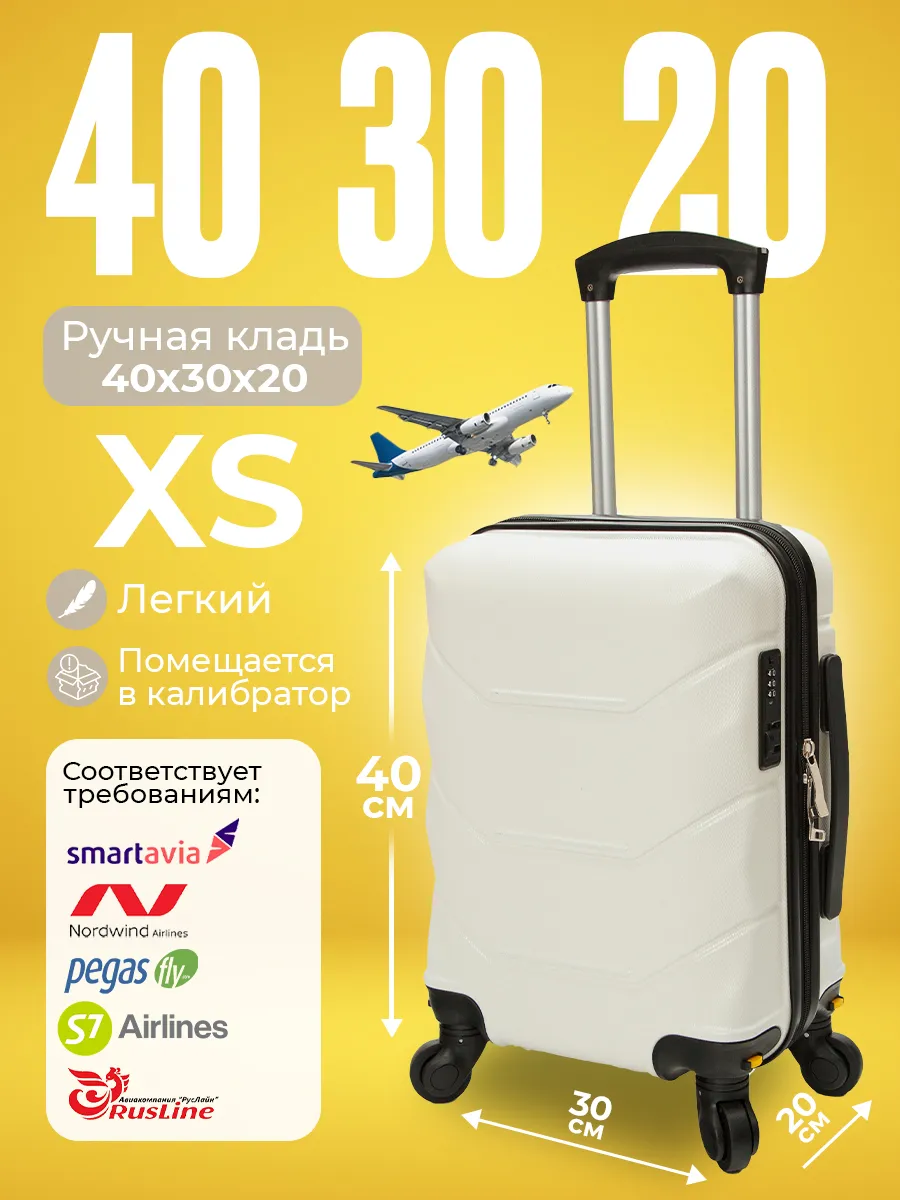 чемодан на колесах ручная...