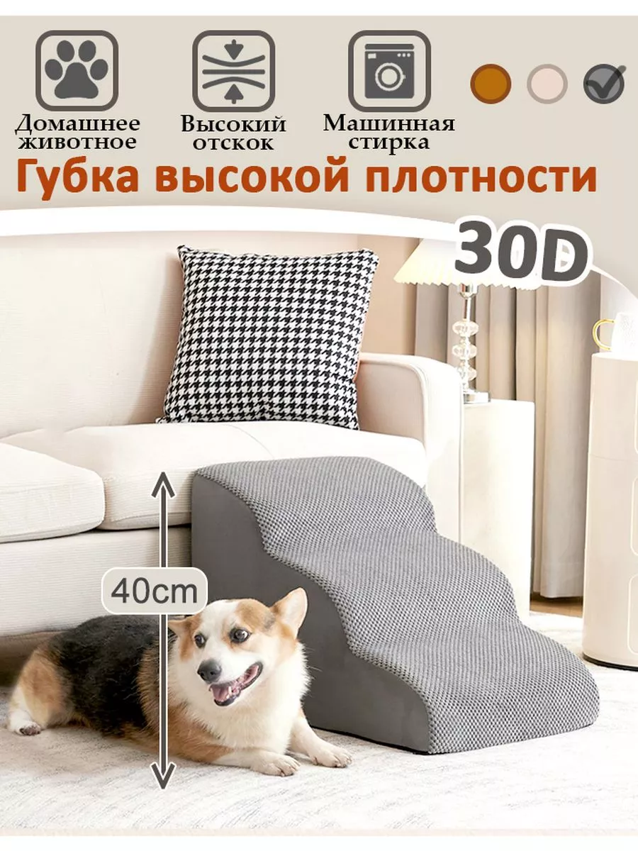 Лестница для собак...