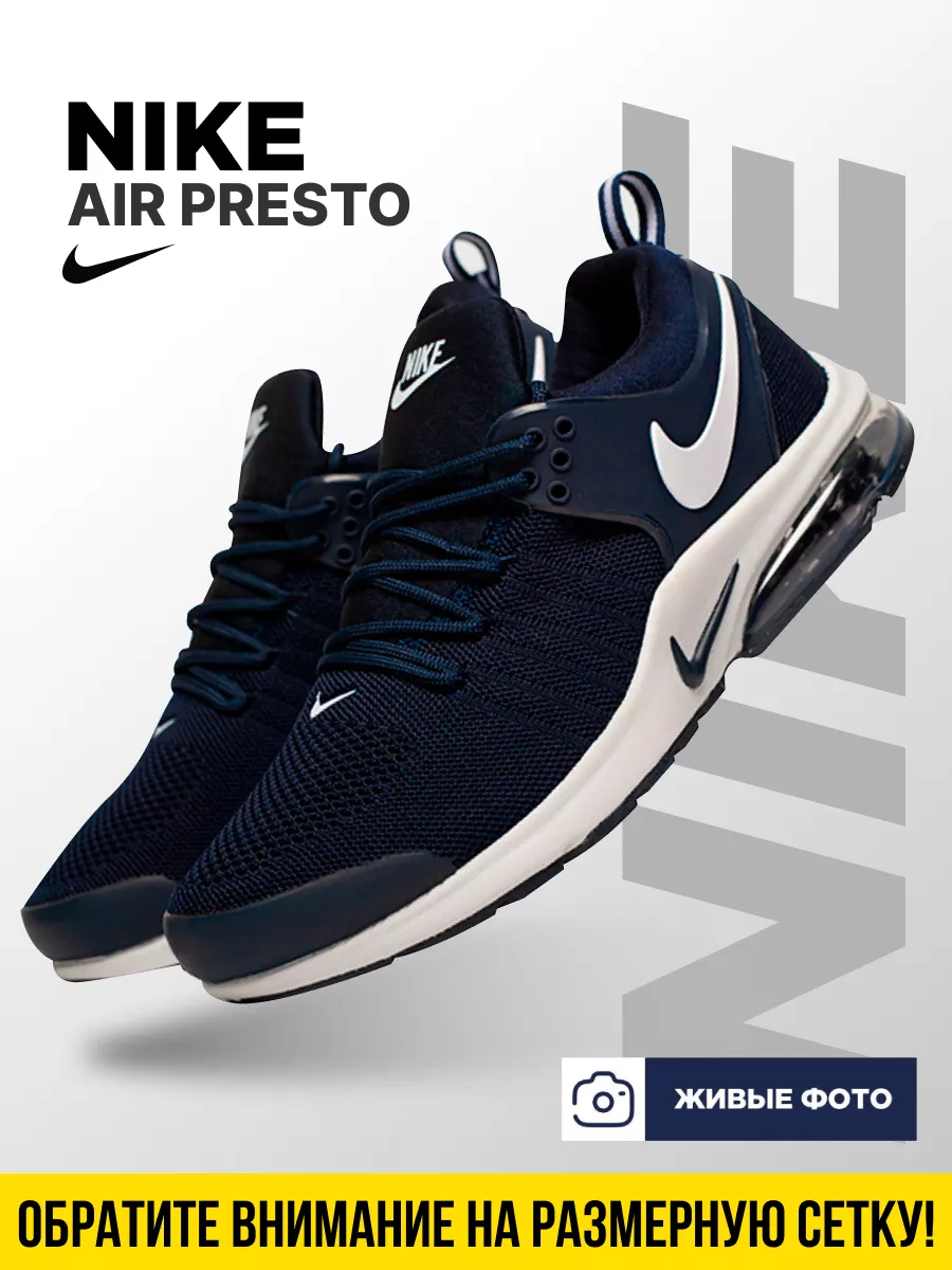 Air presto mens triple white best sale