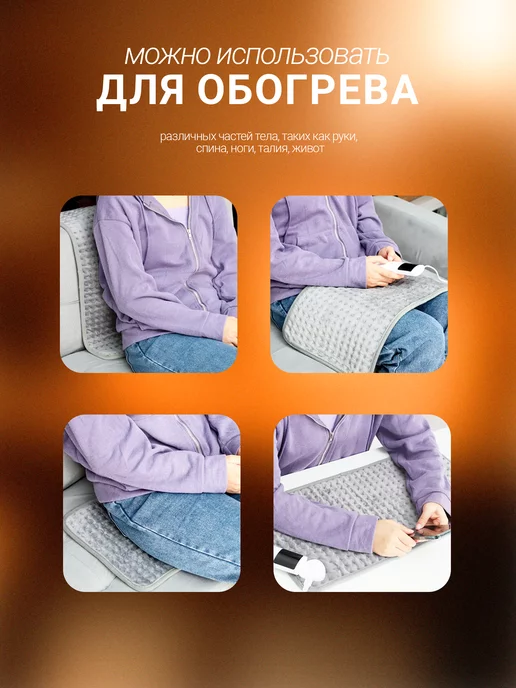 Supretto Грелка электрическая с автоотключением ультрамягкая, вариант, фото 3