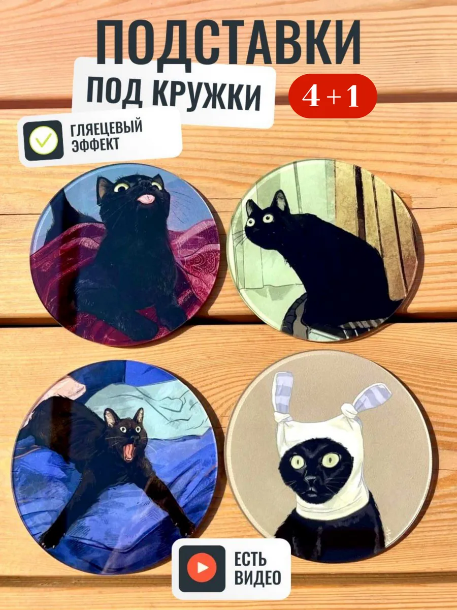Подставки под кружки...