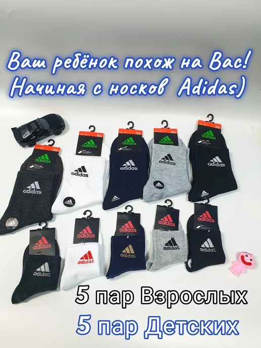 Носки детские Одинаковые носочки Adidas для семьи, синий