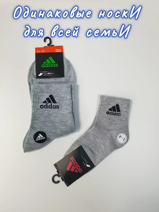 Носки детские Одинаковые носочки Adidas для семьи, синий, фото 4