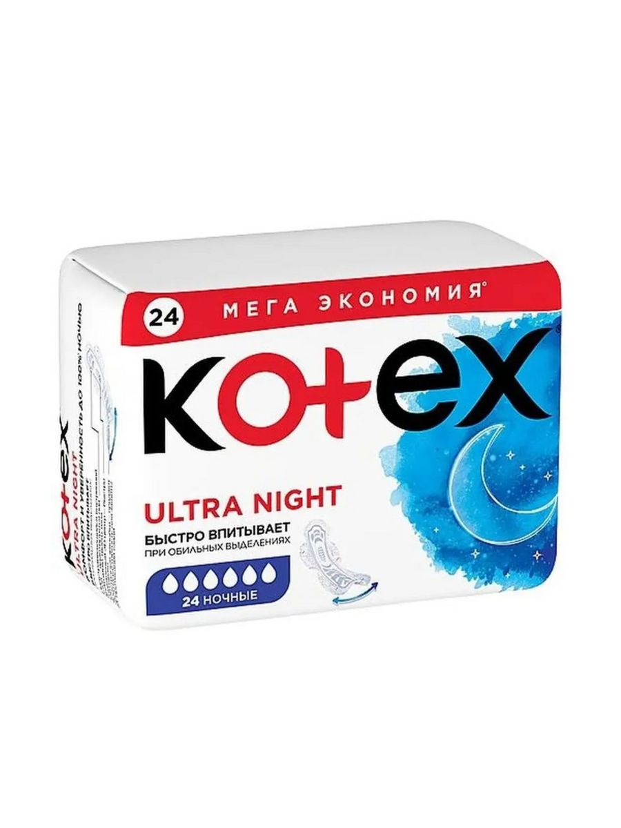 Kotex ultra night. Котекс ультра ночные. Прокладки Котекс ультра Найт. Прокладки Котекс ультра ночные. Котех прокладки ночные.