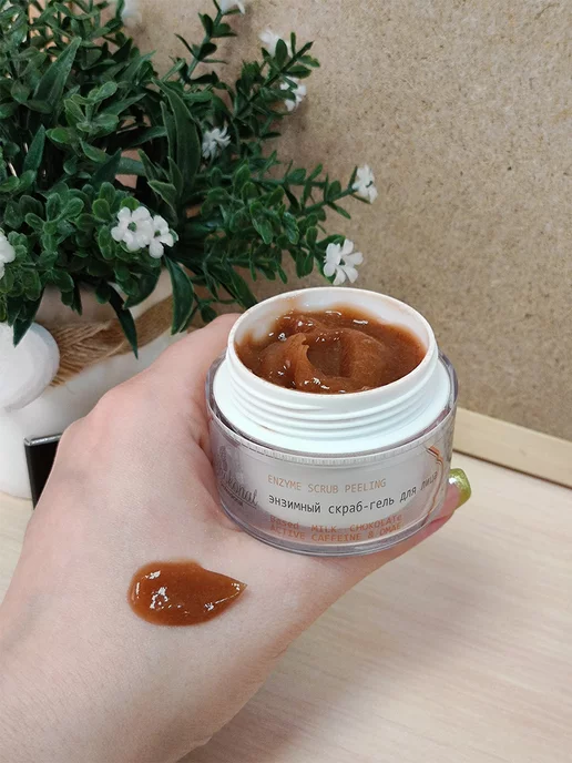ШОКОНАТ Энзимный скраб-гель MILK CHOKOLATe ACTIVE CAFFEINE DMAE, 50 мл, фото 6