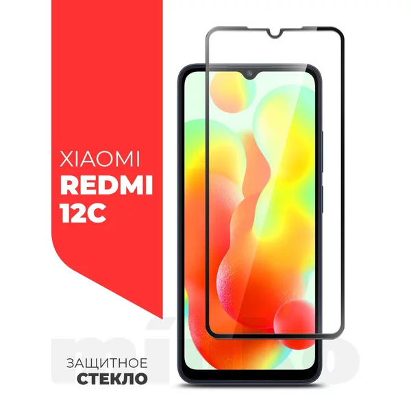Защитное стекло для Xiaomi Redmi 10С/ 12C / POCO C40