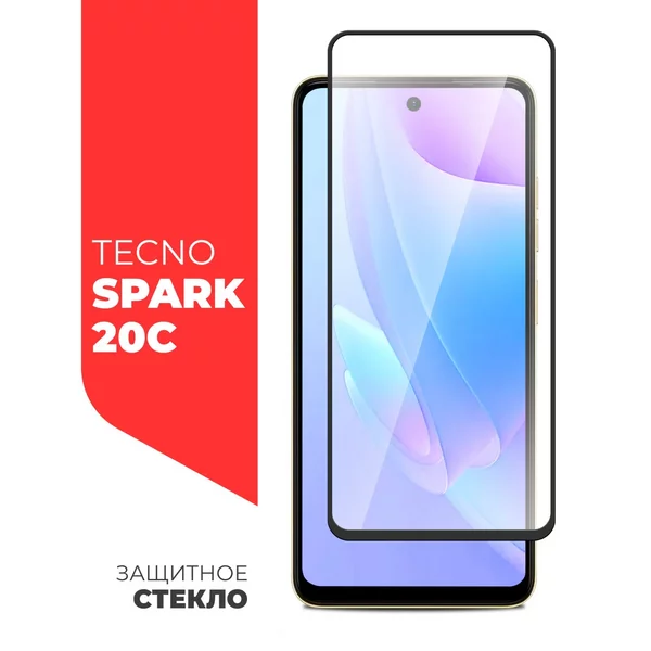 Защитное стекло для Tecno Spark 20C