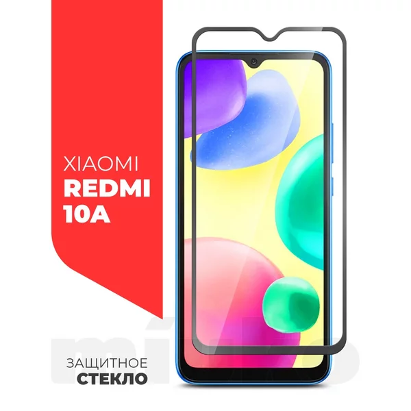 Защитное стекло для Xiaomi Redmi 10A
