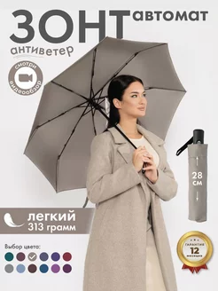 Зонт мини автомат легкий антиветер Rain-Brella 218037596 купить за 445 ₽ в интернет-магазине Wildberries