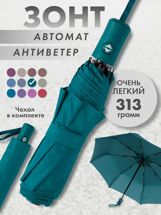 City Umbrella Зонт автомат легкий антиветер, вариант