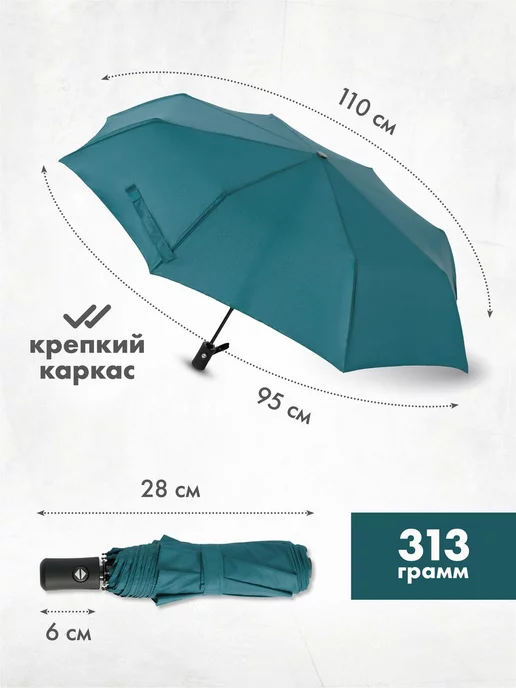 City Umbrella Зонт автомат легкий антиветер, вариант, фото 2