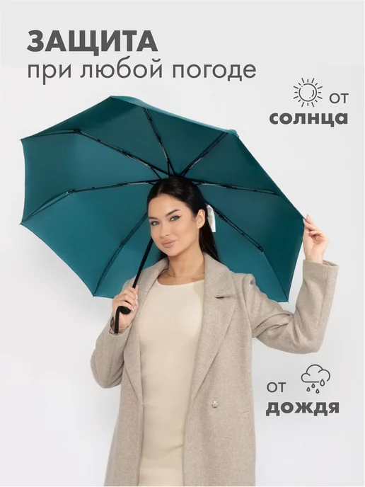City Umbrella Зонт автомат легкий антиветер, вариант, фото 6