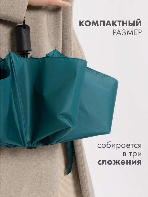 City Umbrella Зонт автомат легкий антиветер, вариант, фото 7