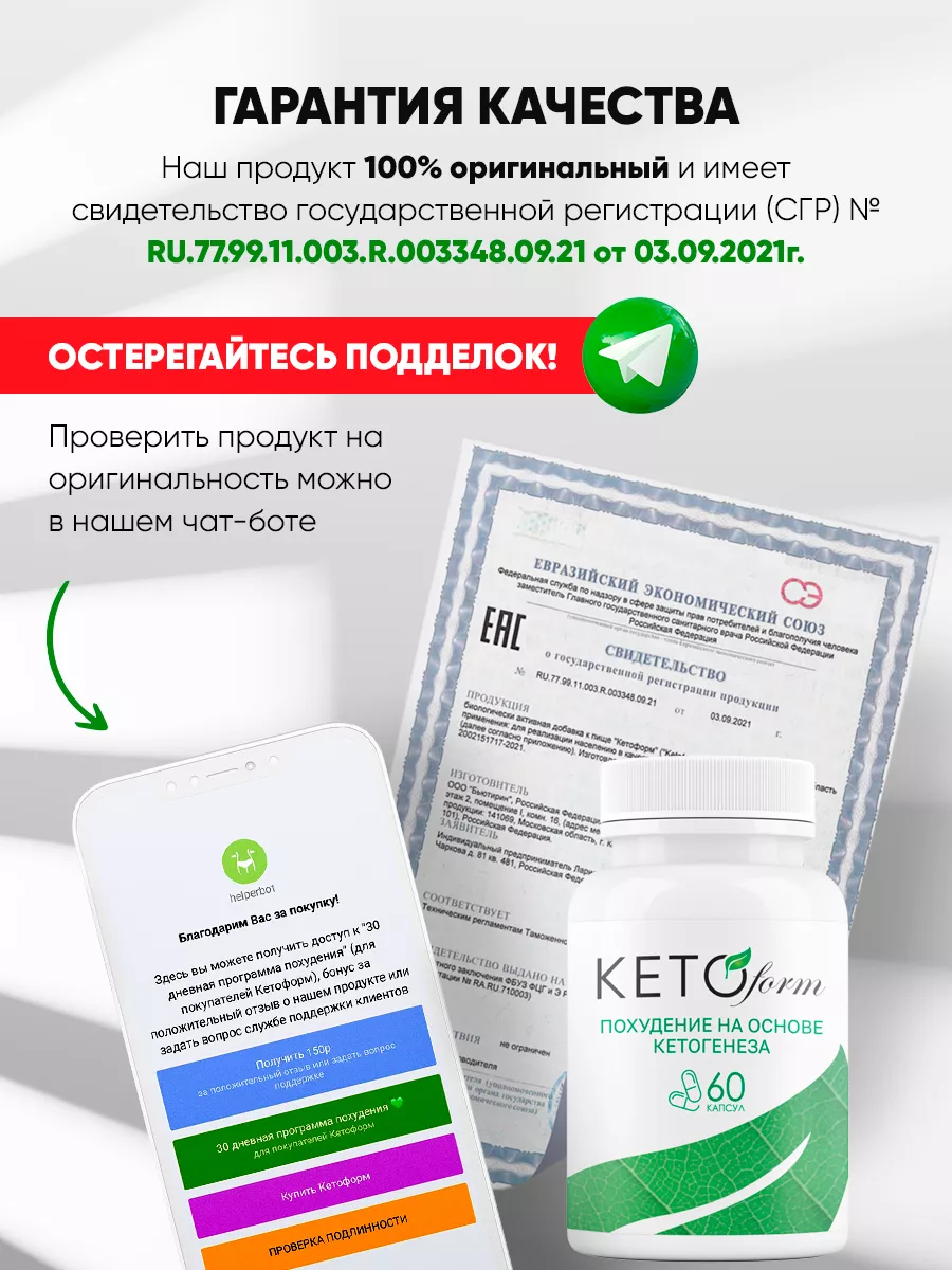 Жиросжигатель, таблетки для похудения KETOform Кетоформ 218040160 купить за  542 ₽ в интернет-магазине Wildberries