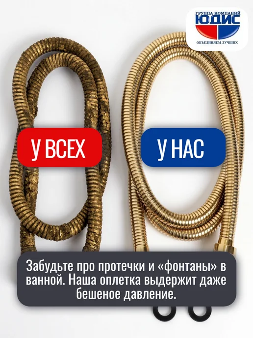 ГК ЮДИС Шланг для душа 150см матовое золото, золотой, фото 2