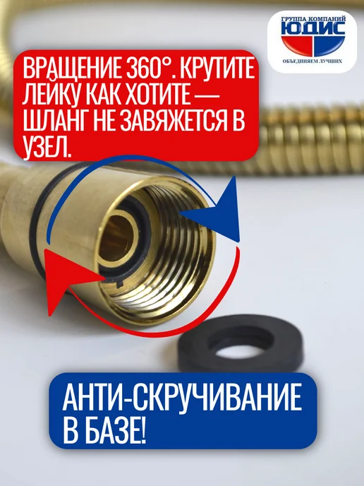 ГК ЮДИС Шланг для душа 150см матовое золото, золотой, фото 3