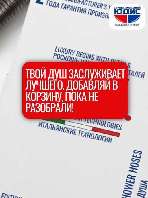 ГК ЮДИС Шланг для душа 150см матовое золото, золотой, фото 8