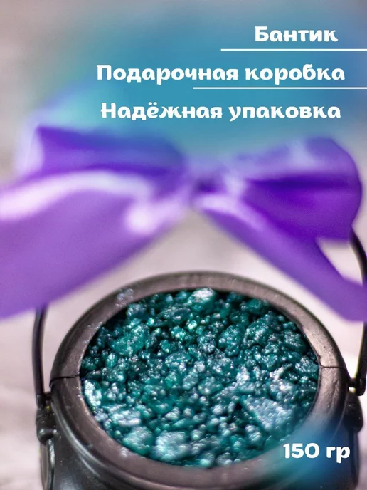 БОМБА КРАСОТА Бомбочка для ванны "Волшебный котелок", голубой, фото 2