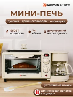 Мини печь 3 в 1 электрическая с кофеваркой GR-BM9 7 литров GURMAN 218042773 купить за 3 981 ₽ в интернет-магазине Wildberries