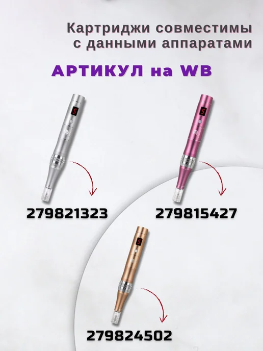 DERMAMAX Картридж Nano для дермопэна, белый винт, 5 шт, 5 шт, фото 8