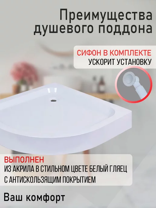 Agger Поддон для душа 88 см, белый, фото 2