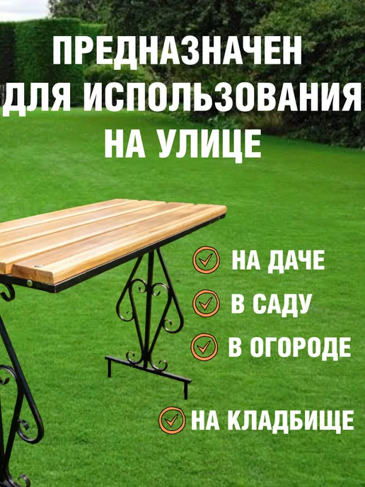 НеоСталь Стол уличный садовый для дома 100×50 сосна без лака, 100x50, фото 4