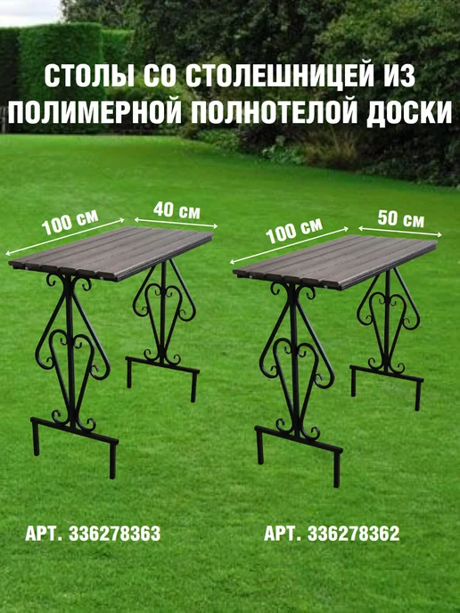 НеоСталь Стол уличный садовый для дома 100×50 сосна без лака, 100x50, фото 7