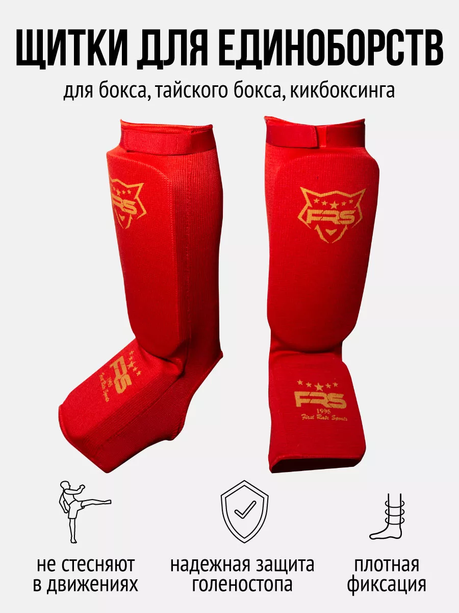 Щитки для мма
