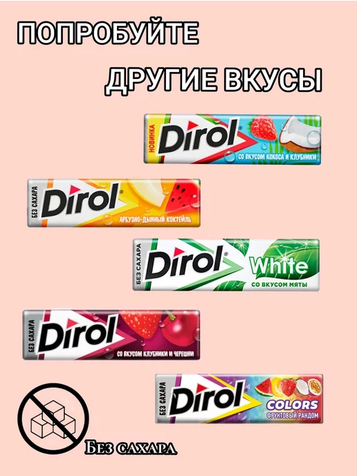 Dirol Жевательная резинка Дирол Клубника, 10 шт по 13,6 грамм, 10 шт, фото 3