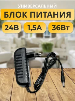 Блок питания 24В 1 5А 36W (на вилке) D0M036ESB 218047091 купить за 345 ₽ в интернет-магазине Wildberries