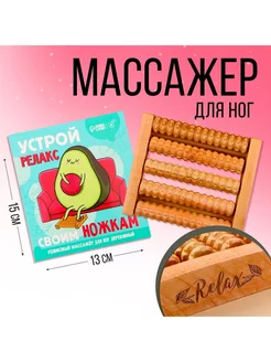 Массажёр для ног Устрой релакс Art beauty 218047399 купить за 398 ₽ в интернет-магазине Wildberries