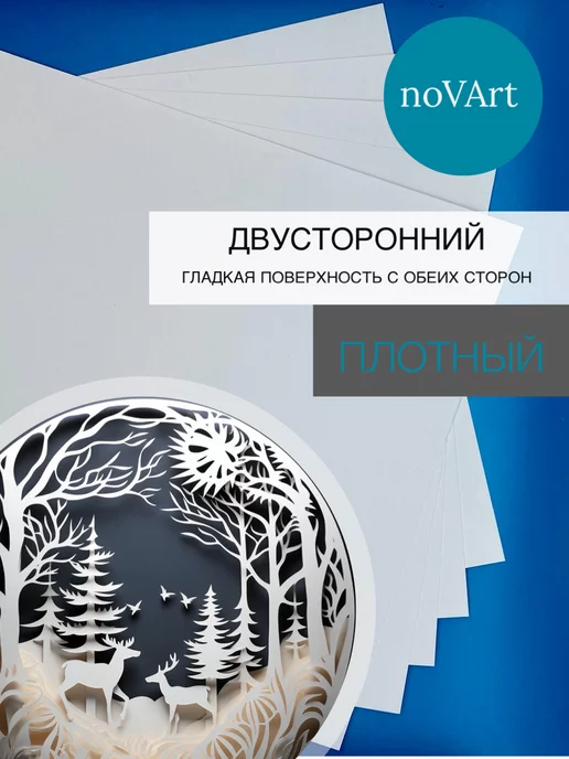 НоваАрт Картон белый А4 мелованный 50 листов, белый, фото 3