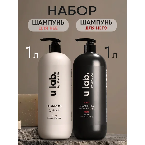 Профессиональный шампунь для волос и гель для душа набор 2в1